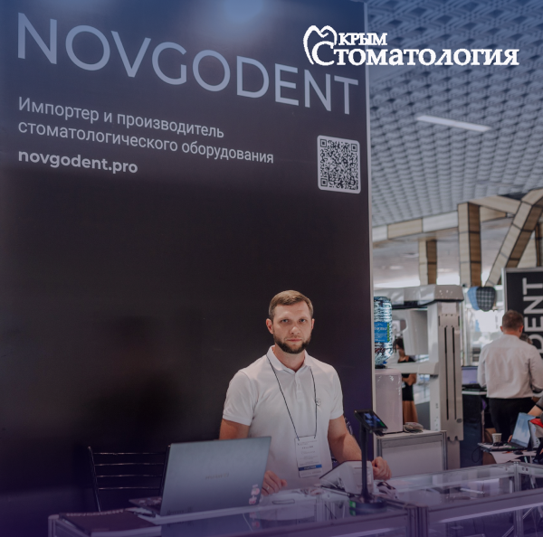 10-я юбилейная выставка "Крым. Стоматология"